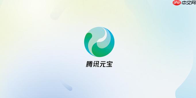 腾讯元宝怎样优化搜索引擎结果_腾讯元宝搜索优化策略完整教程