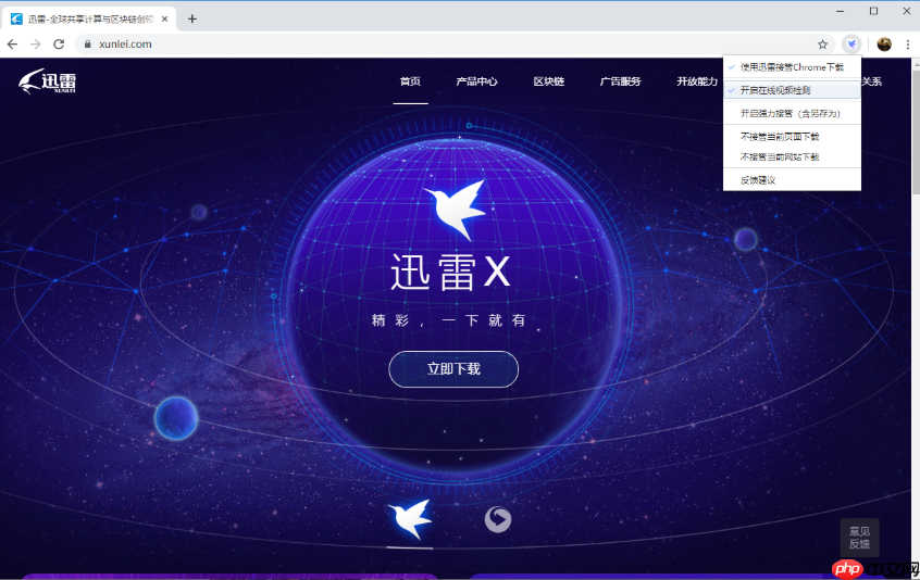 win10 迅雷 浏览器修复失败怎么办