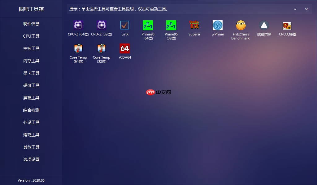 图吧工具箱如何屏蔽烦人弹窗-图吧工具永久禁用弹窗技巧