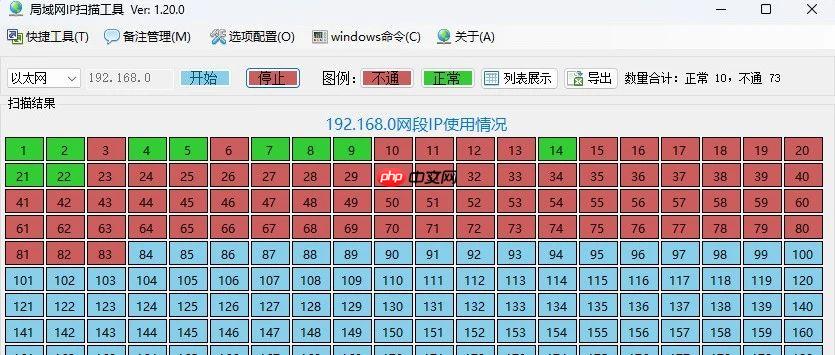 一个windows系统的局域网IP扫描工具