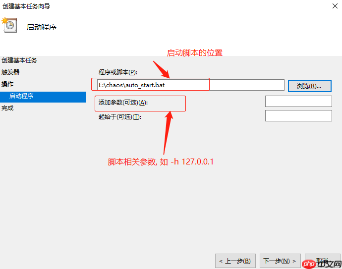 windows开机自启python服务(任务计划程序+bat脚本)