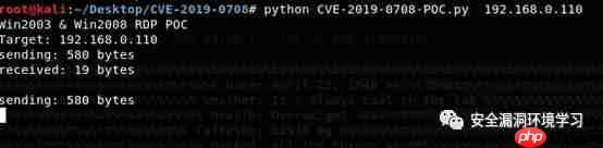 CVE-2019-0708漏洞复现