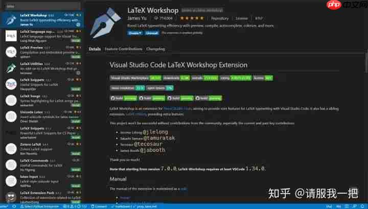 如何快速搭建 LaTeX 轻量级写作环境（VSCode）？