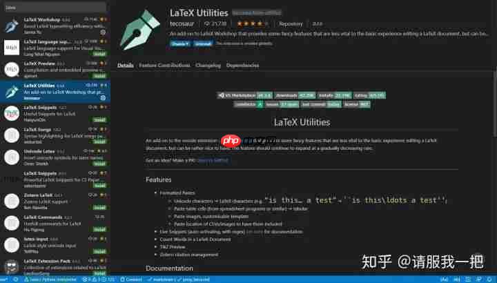 如何快速搭建 LaTeX 轻量级写作环境（VSCode）？