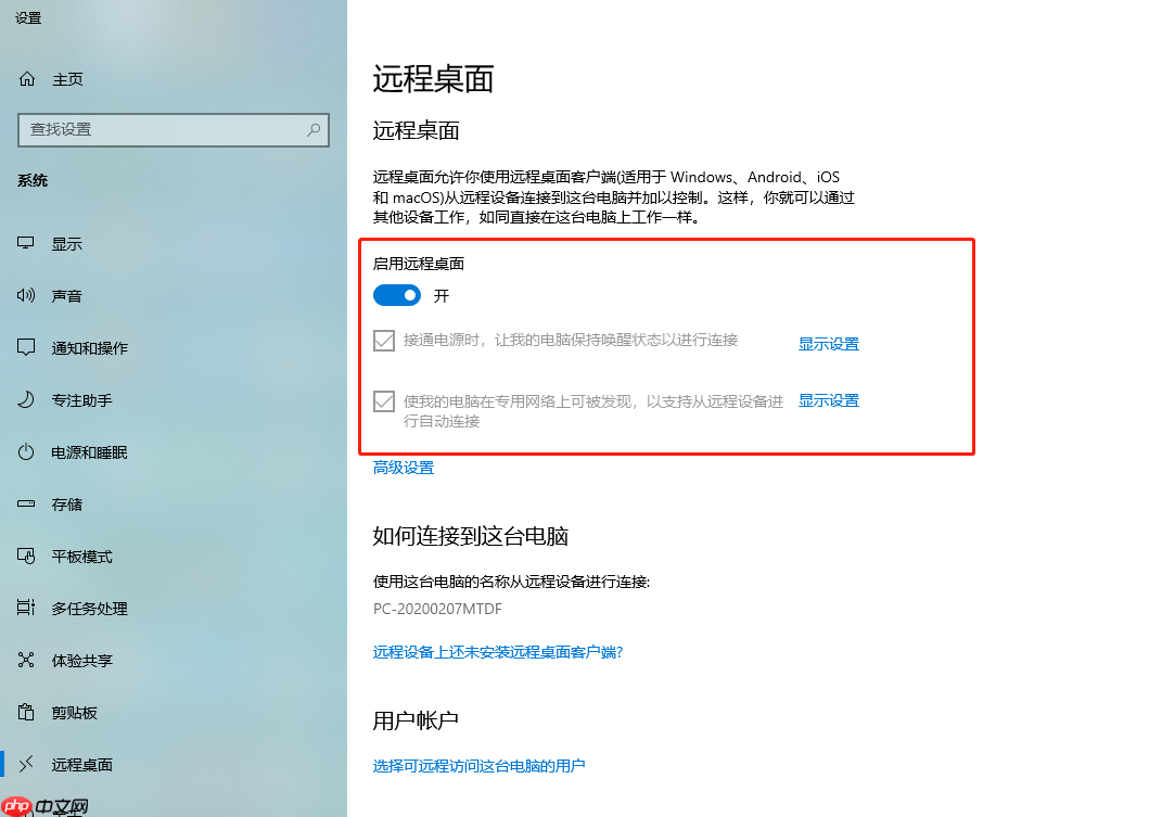 全方位远程控制计算机(服务器)