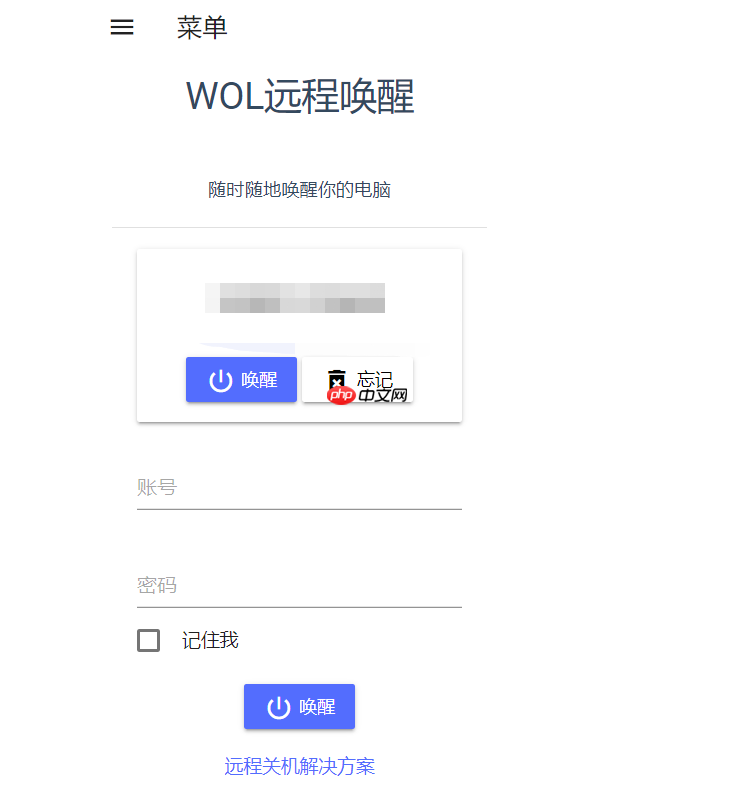 全方位远程控制计算机(服务器)