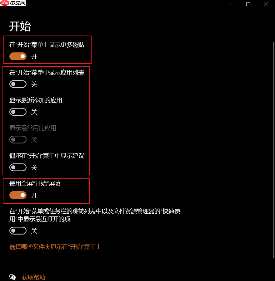 打造清爽美观安全集一体的Windows工作台