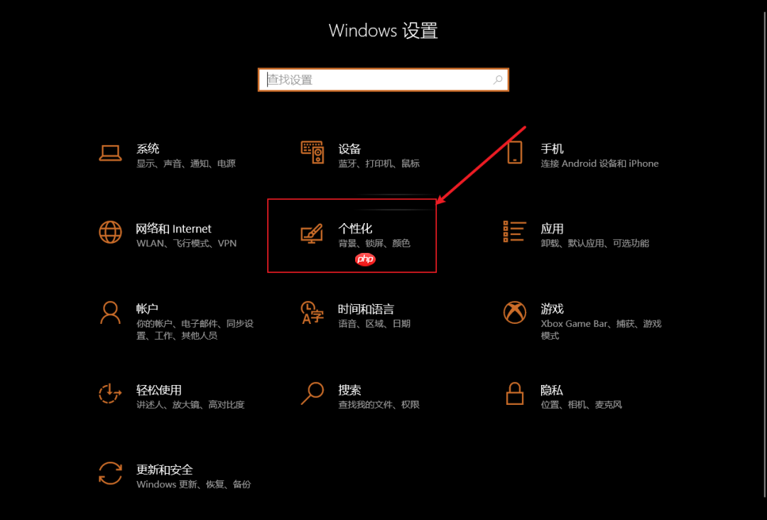 打造清爽美观安全集一体的Windows工作台