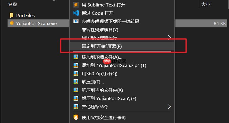 打造清爽美观安全集一体的Windows工作台