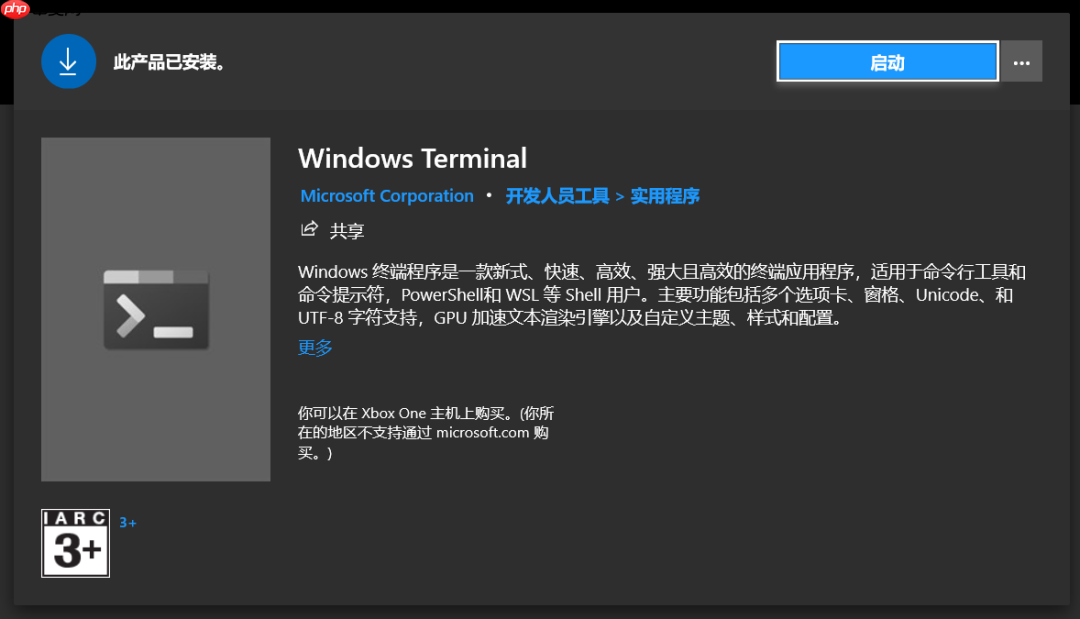 打造清爽美观安全集一体的Windows工作台
