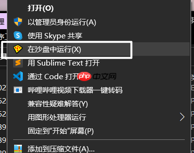 打造清爽美观安全集一体的Windows工作台