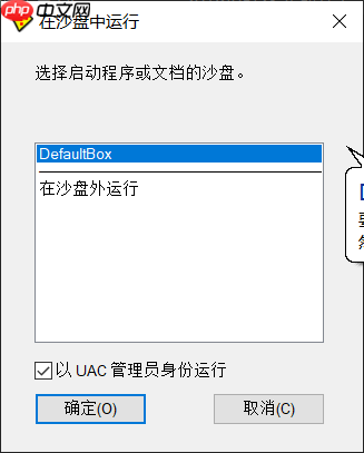 打造清爽美观安全集一体的Windows工作台