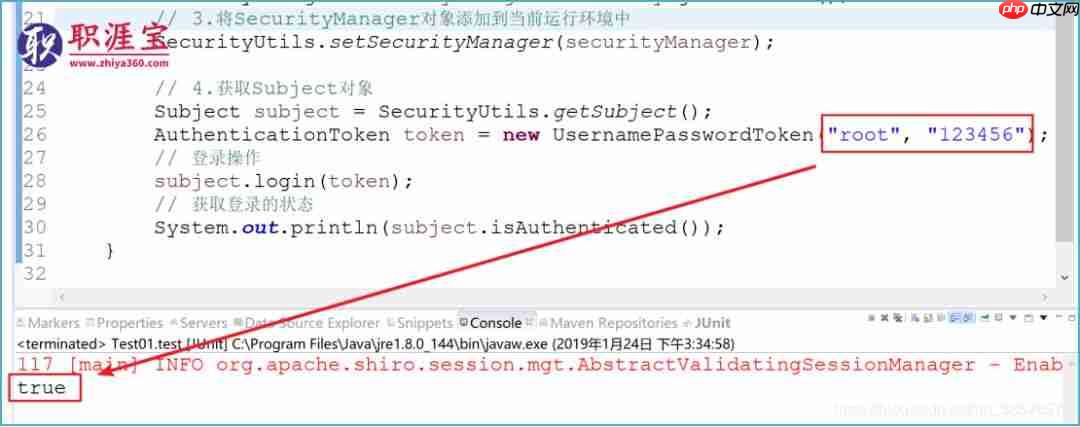 shiro教程1(HelloWorld)