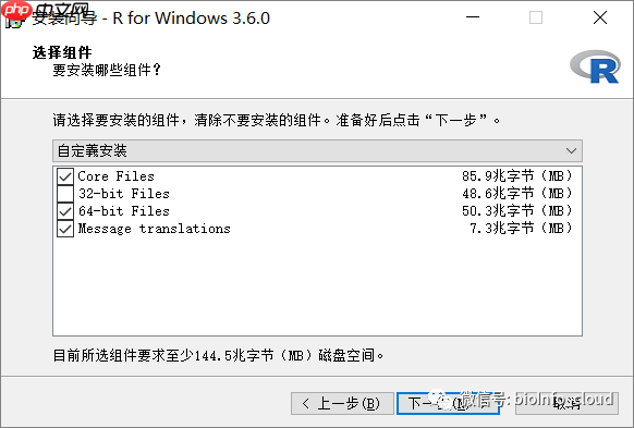 生信人的R语言视频教程-语法篇-第二章：与R语言的第一次约会(R语言安装和下载)