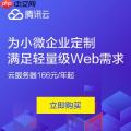 腾讯云服务器配置_Windows系统部署IIS只需几步完成！
