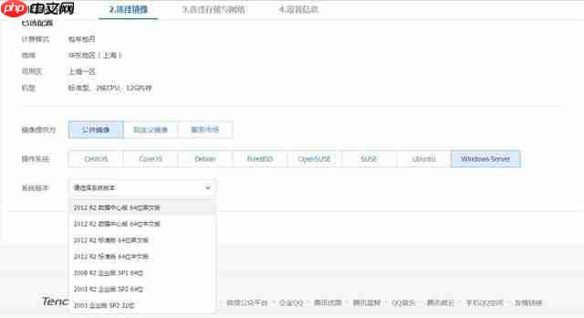 腾讯云服务器配置_Windows系统部署IIS只需几步完成！