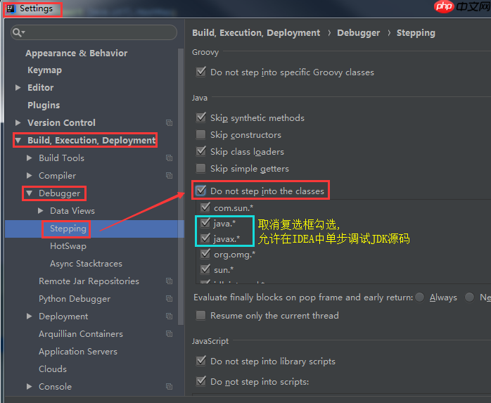 跟踪调试JDK源码时遇到的问题及解决方法