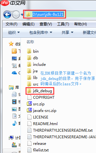 跟踪调试JDK源码时遇到的问题及解决方法