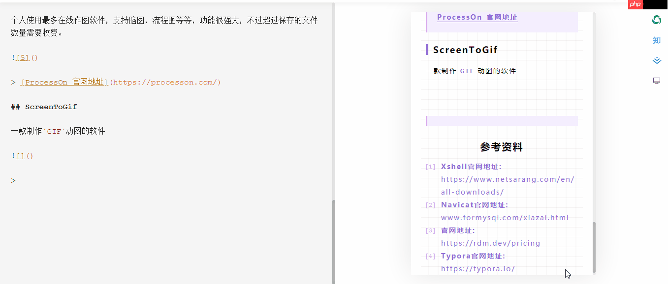 分享几个压箱底儿的实用工具