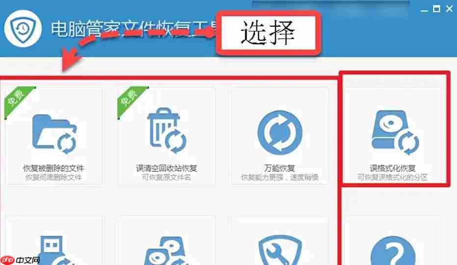 腾讯电脑管家怎么恢复已经删除的文件-腾讯电脑管家恢复已经删除的文件的方法