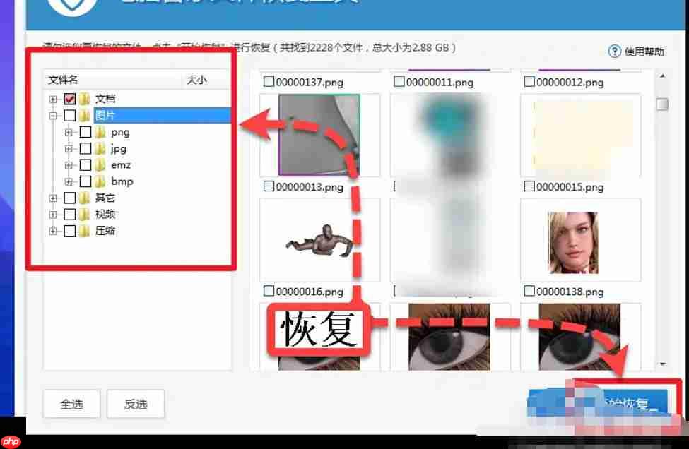 腾讯电脑管家怎么恢复已经删除的文件-腾讯电脑管家恢复已经删除的文件的方法