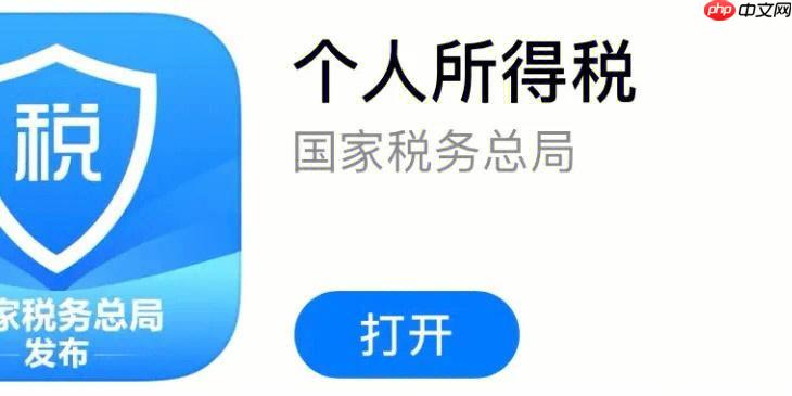 个人所得税app怎么选择扣缴义务人_个人所得税APP扣缴义务人选择方法