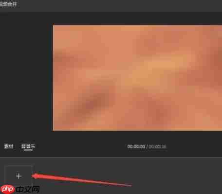 QQ影音怎么合并视频-QQ影音合并视频的方法