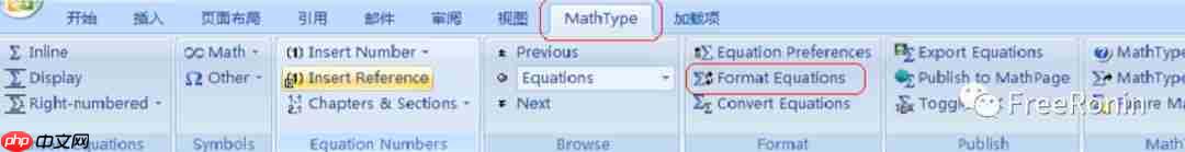 批量修改公式的字号和大小
