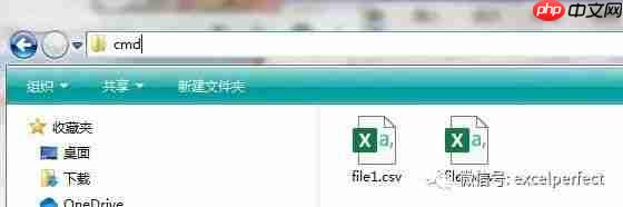 Excel小技巧26：使用Windows命令合并CSV文件