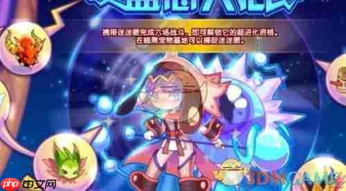 《洛克王国:世界》攻略——迷魂眼技能介绍