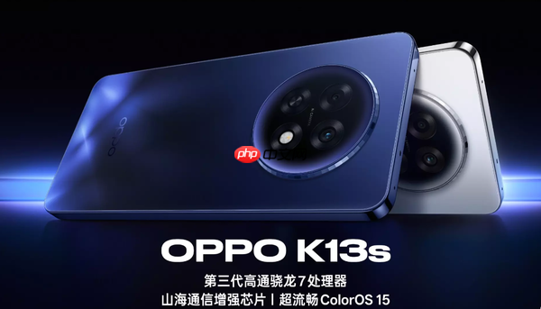 OPPO K13s 5G今日开售 骁龙7 Gen 3+7000mAh电池