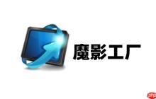 魔影工厂怎么配乐？魔影工厂配乐的操作步骤