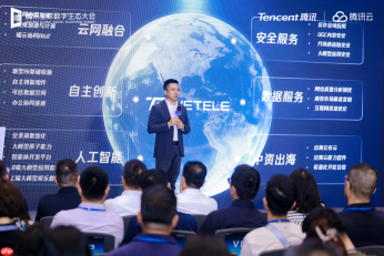 腾讯云数智运营商行业解决方案图谱升级发布，聚焦智能化国际化助力产业跃迁
