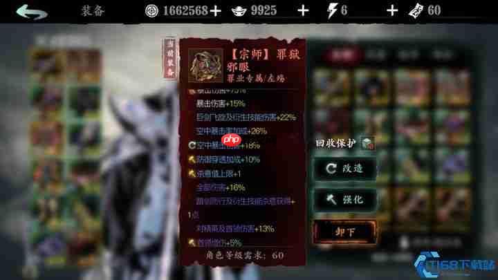 罪业武器完全攻略:洗罪符使用技巧与高效获取指南