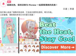 picrew免费捏脸入口地址_picrew梦核捏脸链接大全