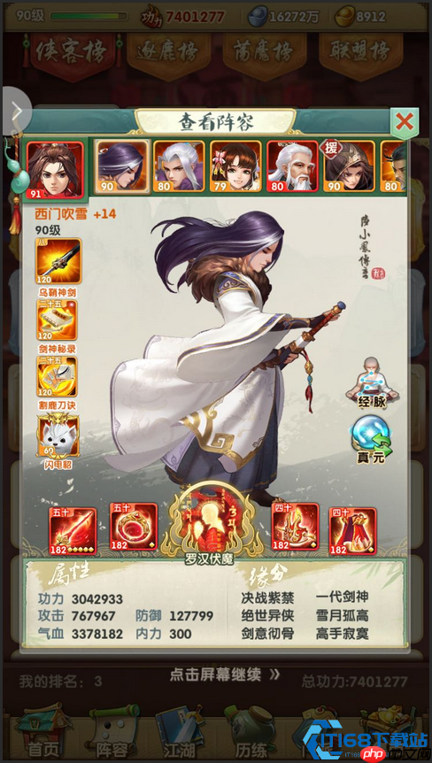 武侠大侠速成指南:阵容搭配与资源运营核心战术