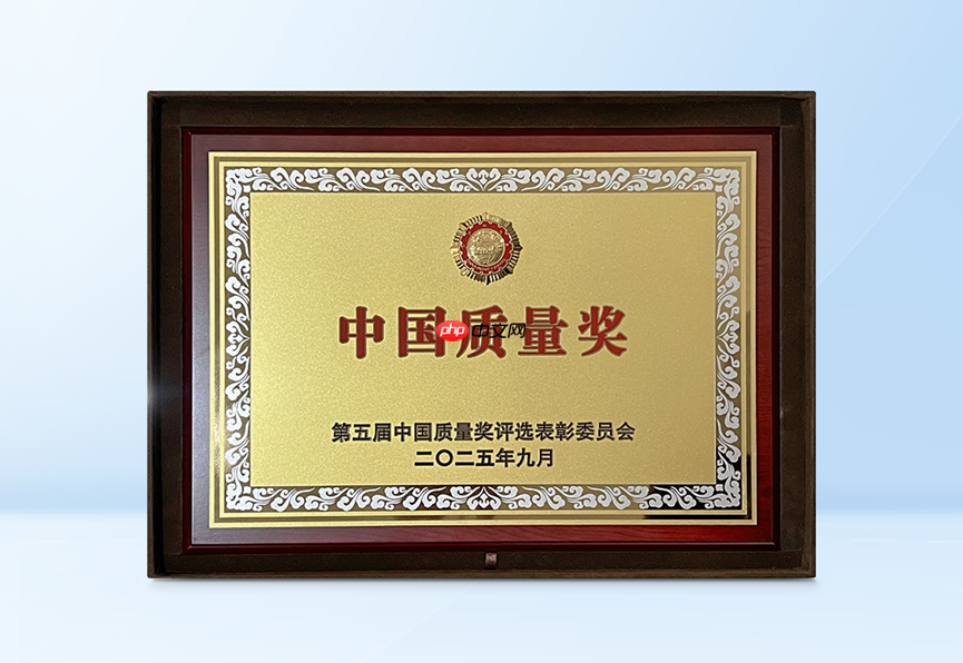 中国质量最高荣誉花落海康威视，质量标杆是如何炼成的？