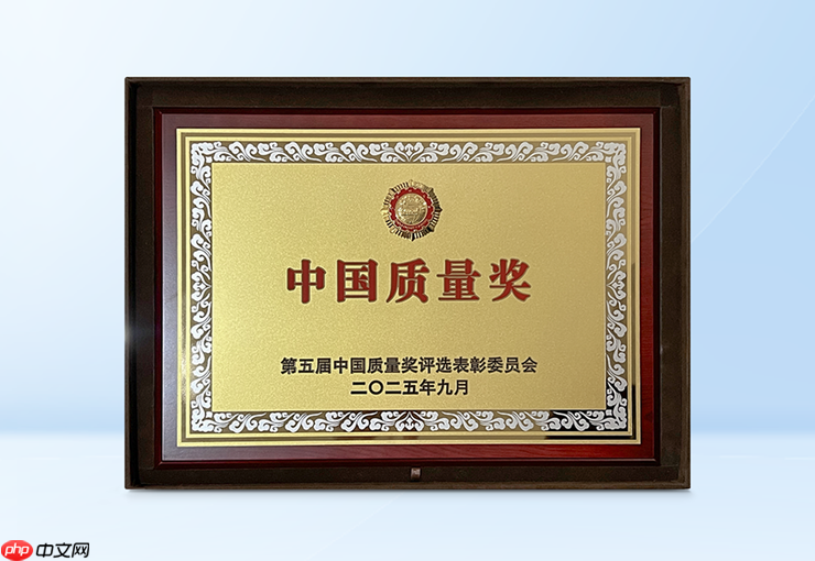 中国质量最高荣誉花落海康威视,质量标杆是如何炼成的?