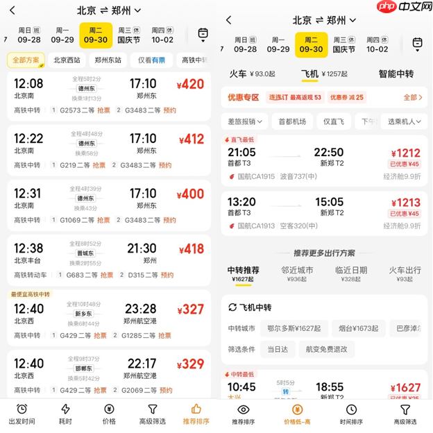 “十一”火车票开售，第一批到沈阳泡澡的游客已出动！美团旅行：北京到沈阳等多条线路售罄