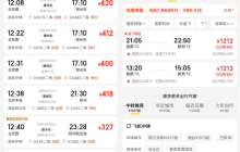“十一”火车票开售，第一批到沈阳泡澡的游客已出动！美团旅行：北京到沈阳等多条线路售罄