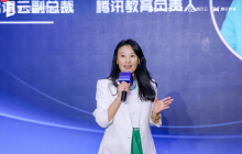 2025腾讯全球数字生态大会：腾讯教育智能体平台正式发布，AI+人才培养体系升级