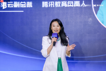 2025腾讯全球数字生态大会：腾讯教育智能体平台正式发布，AI+人才培养体系升级
