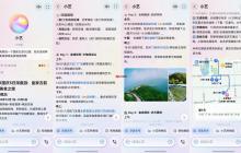 国庆出游找小艺，私人助理、免费导游，方便又省心
