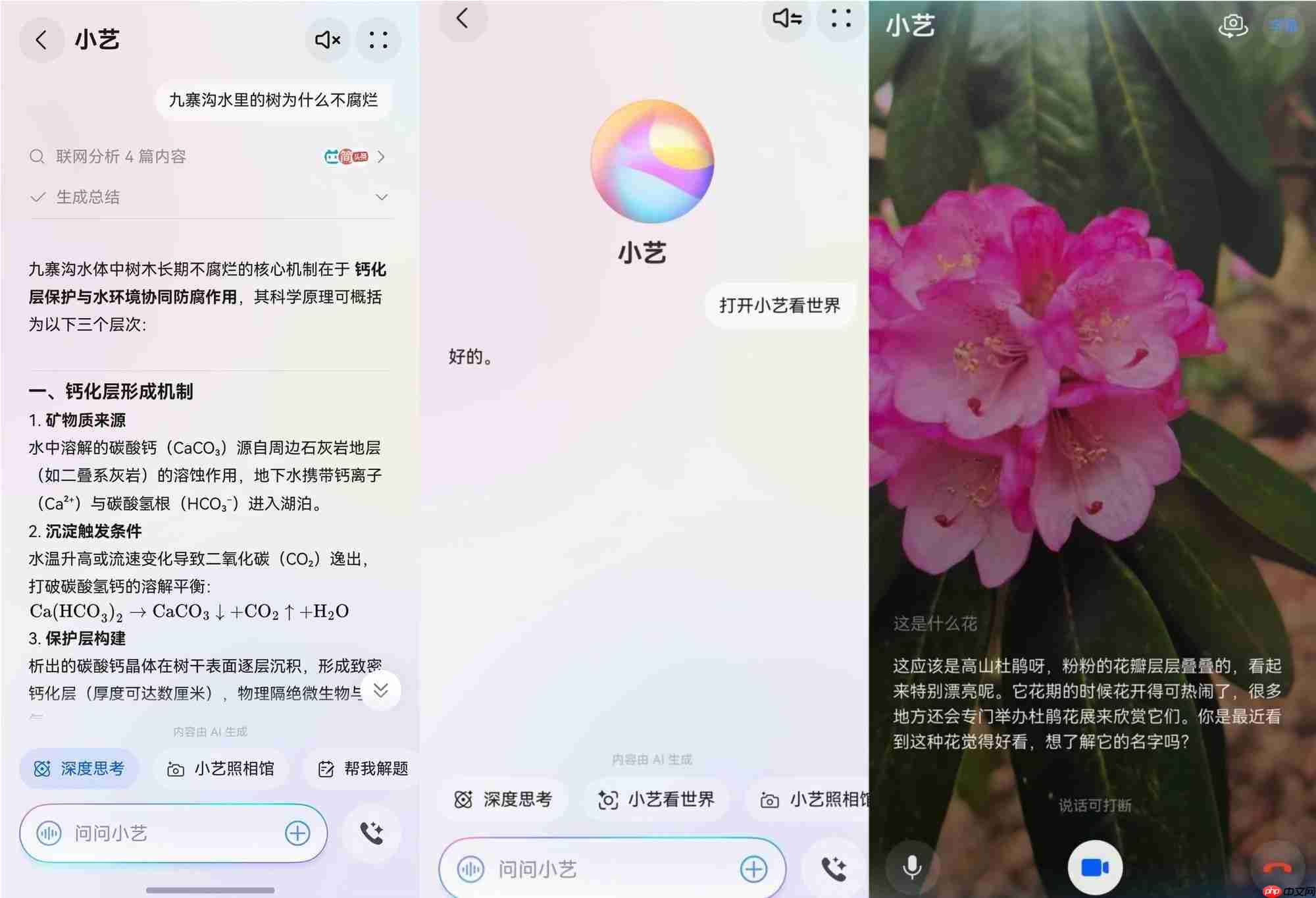 国庆出游找小艺,私人助理、免费导游,方便又省心
