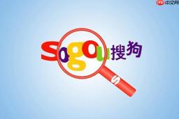 搜狗浏览器如何设置默认浏览器？一键设为默认的教程
