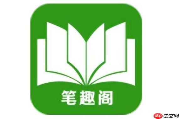 笔趣阁1v1专属入口_笔趣阁1v1无干扰链接
