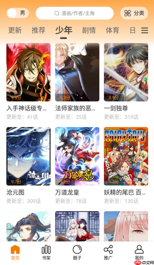 包子漫画(新网站)_包子漫画免费高清阅读平台