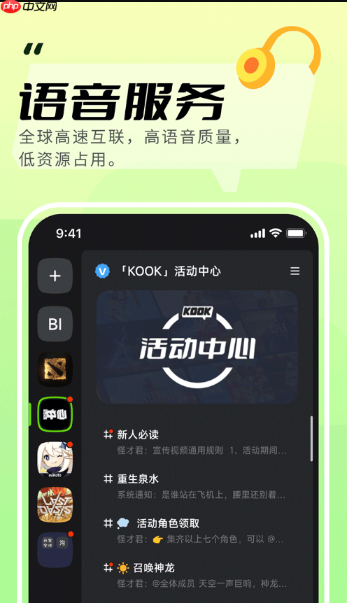 kook的signal插件如何安装_kook软件插件安装实用指南