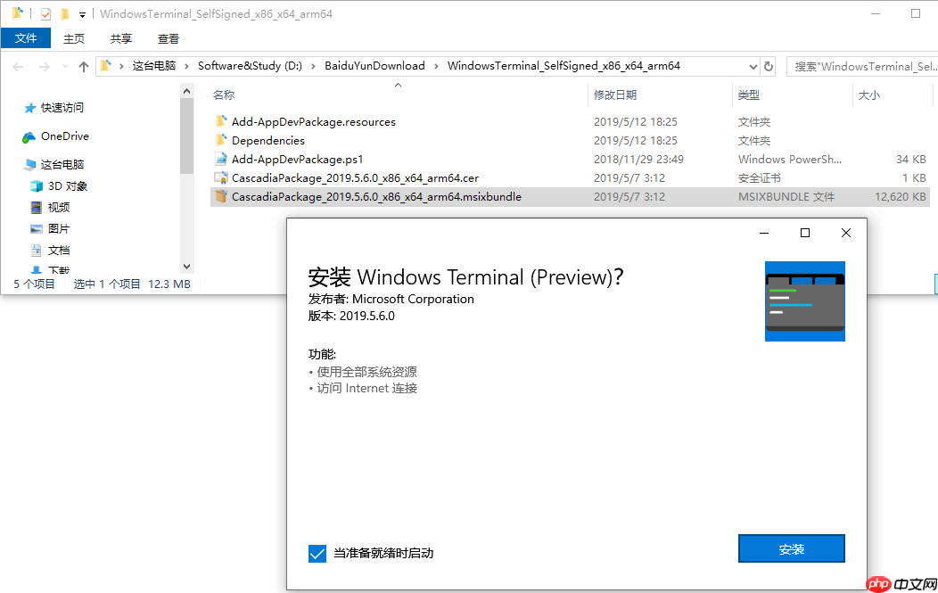 黑科技抢先尝 - Windows全新终端初体验(附代码Build全过程)