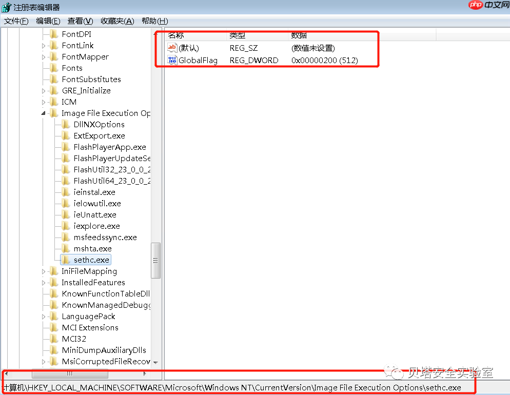 打造不一样的Shfit映像劫持后门